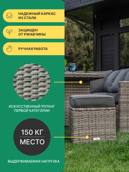 Комплект мебели с угловым диваном из искусственного ротанга Royal Family ZORRO PLUS DOUBLE 3